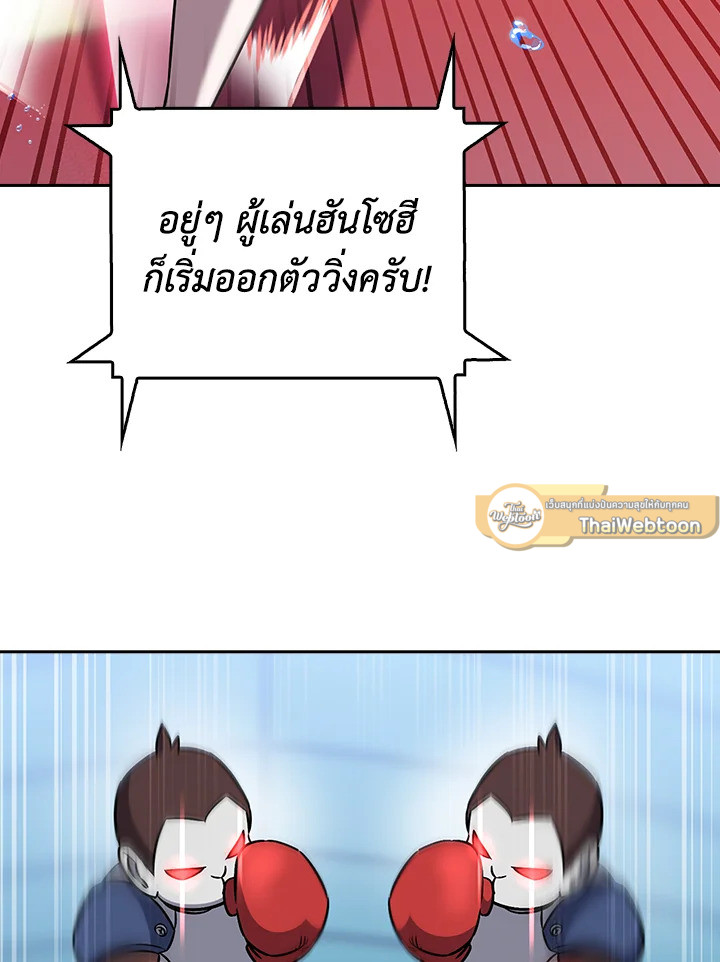 The Delivery Man From Murim ตอนที่ 65 61