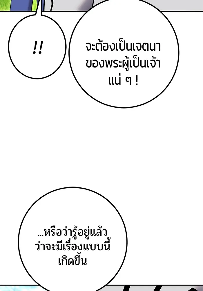 I was more overpowered than the hero, so I hid my power! ตอนที่ 65 61