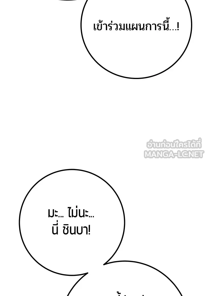I was more overpowered than the hero, so I hid my power! ตอนที่ 65 63
