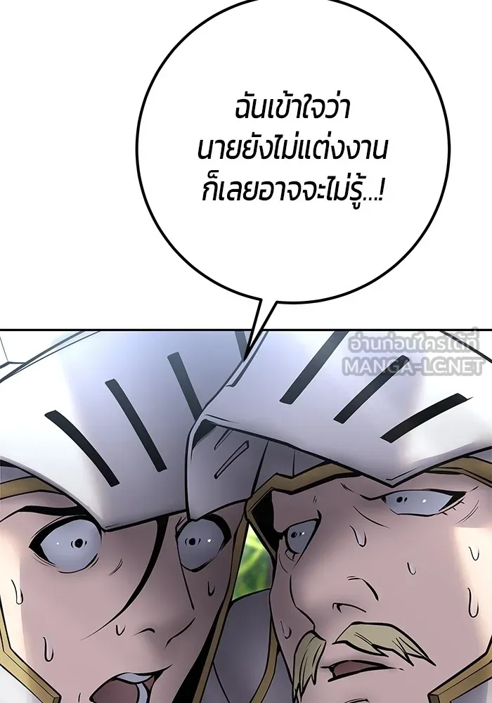 I was more overpowered than the hero, so I hid my power! ตอนที่ 65 66