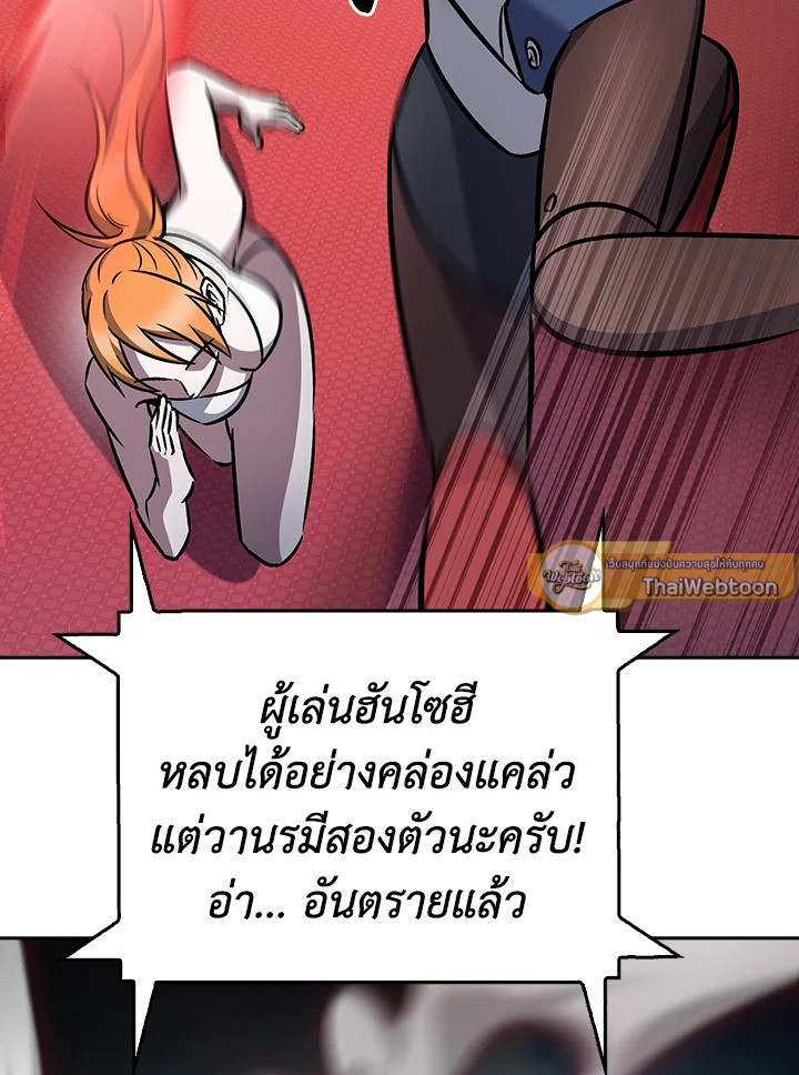 The Delivery Man From Murim ตอนที่ 65 68