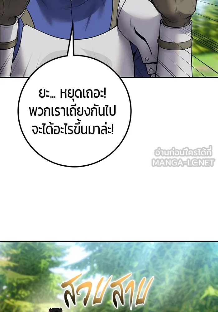 I was more overpowered than the hero, so I hid my power! ตอนที่ 65 69