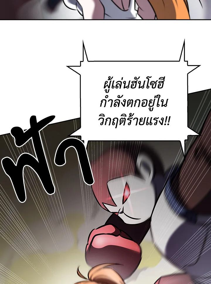 The Delivery Man From Murim ตอนที่ 65 70