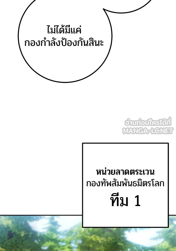 I was more overpowered than the hero, so I hid my power! ตอนที่ 65 72