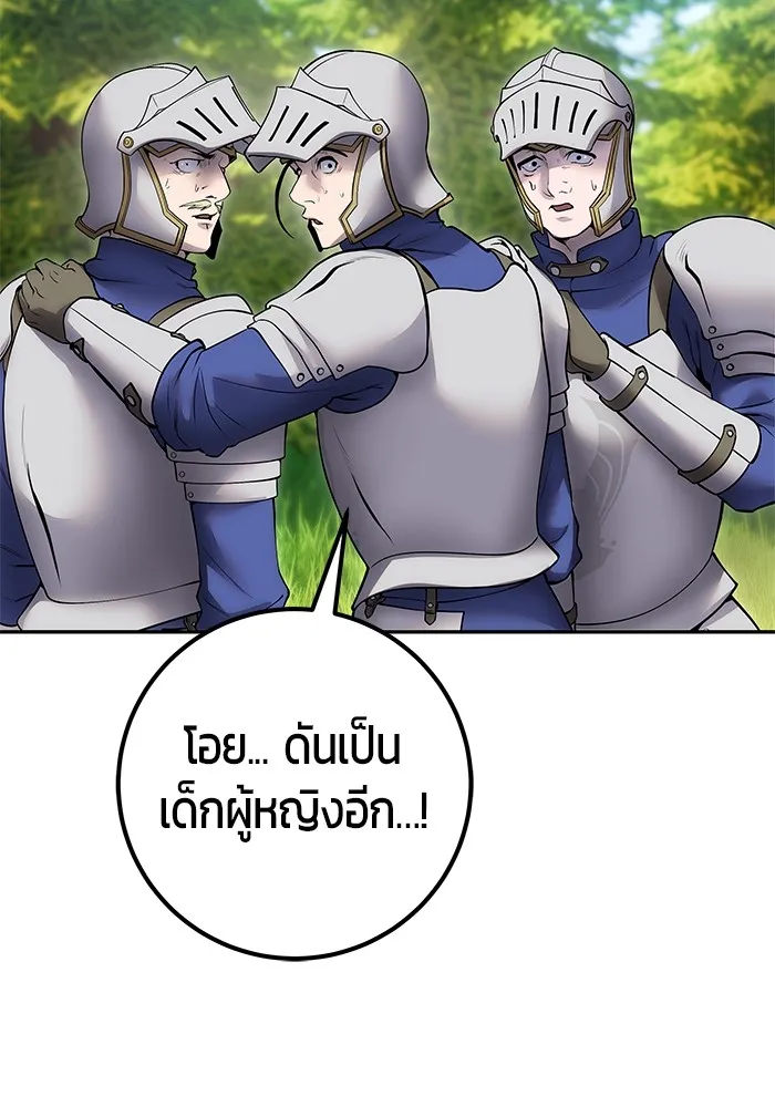 I was more overpowered than the hero, so I hid my power! ตอนที่ 65 73