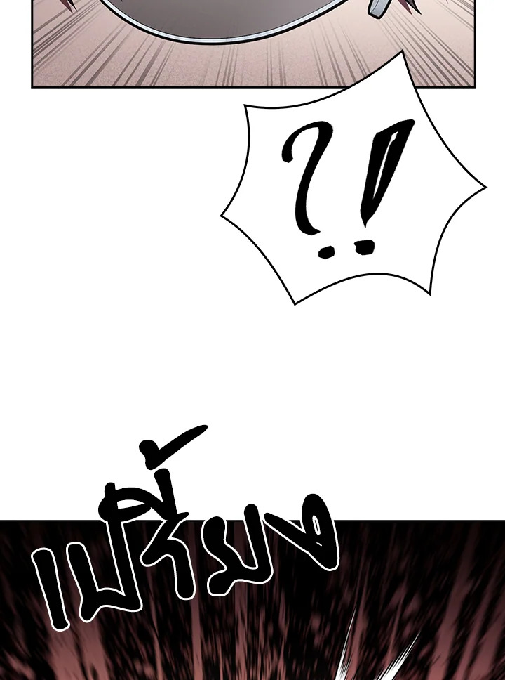 The Delivery Man From Murim ตอนที่ 65 74