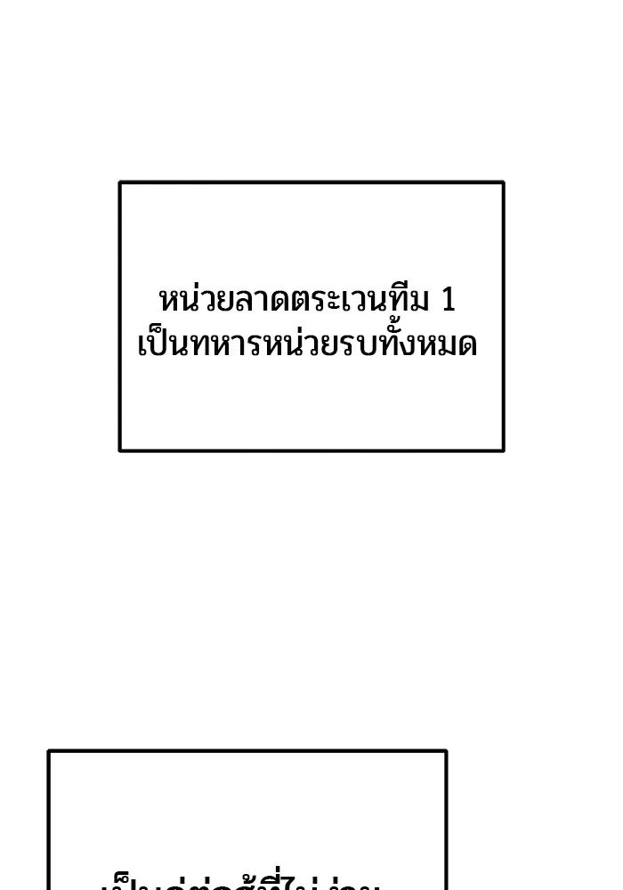 I was more overpowered than the hero, so I hid my power! ตอนที่ 65 74