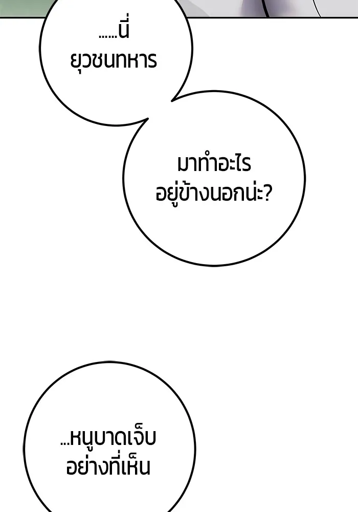I was more overpowered than the hero, so I hid my power! ตอนที่ 65 76