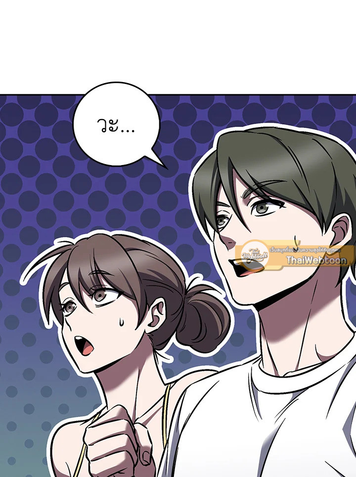 The Delivery Man From Murim ตอนที่ 65 79