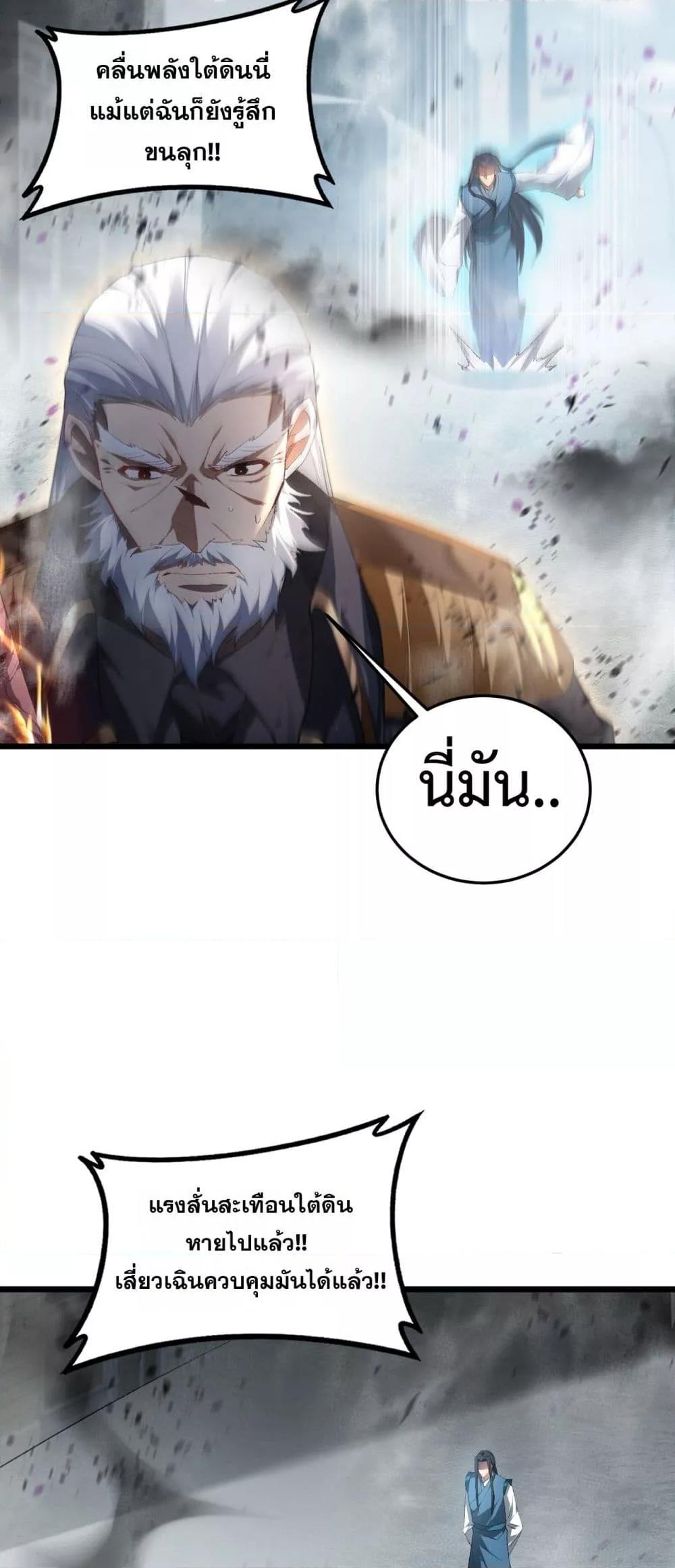 Overlord of insects ตอนที่ 65 8