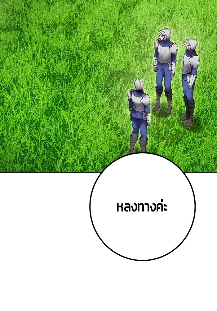 I was more overpowered than the hero, so I hid my power! ตอนที่ 65 82