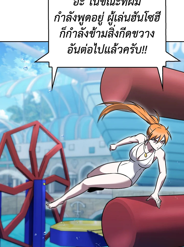 The Delivery Man From Murim ตอนที่ 65 84