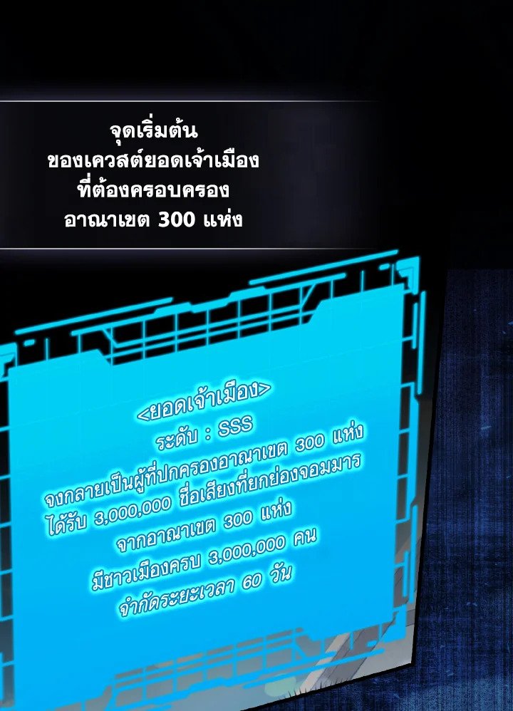 Max Level Player ตอนที่ 65 85