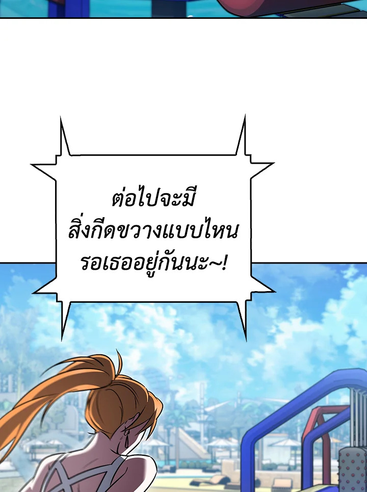 The Delivery Man From Murim ตอนที่ 65 85
