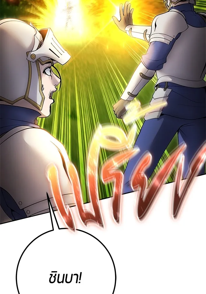 I was more overpowered than the hero, so I hid my power! ตอนที่ 65 86