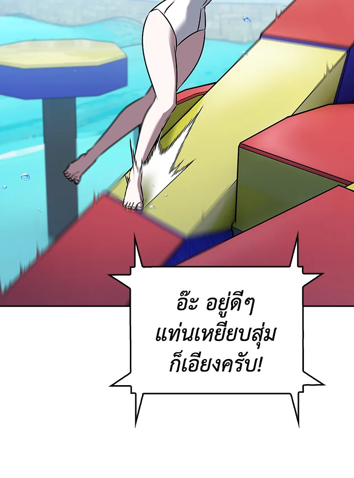 The Delivery Man From Murim ตอนที่ 65 87
