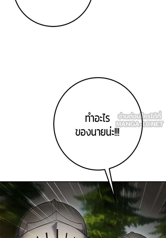 I was more overpowered than the hero, so I hid my power! ตอนที่ 65 87