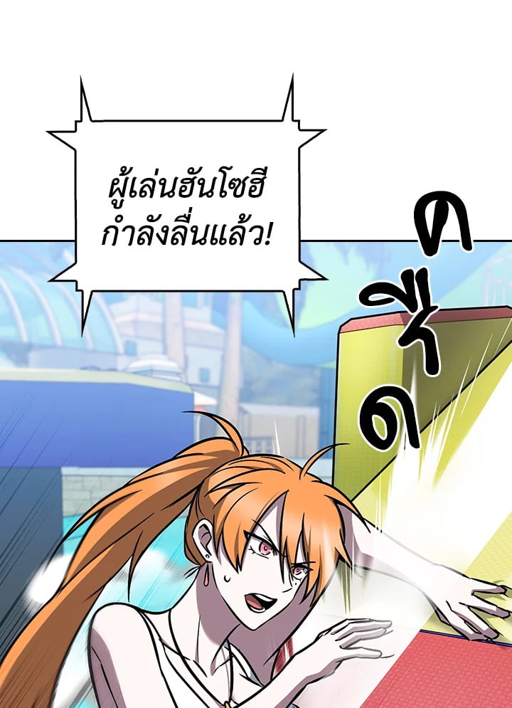The Delivery Man From Murim ตอนที่ 65 88