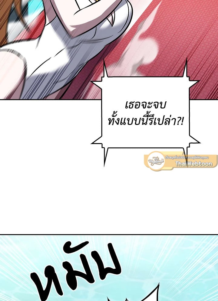 The Delivery Man From Murim ตอนที่ 65 89
