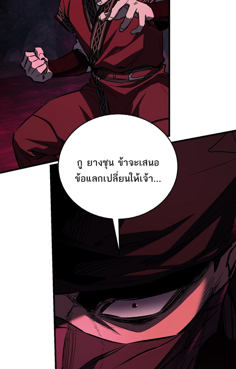 Childhood Friend of the Zenith ตอนที่ 65 9