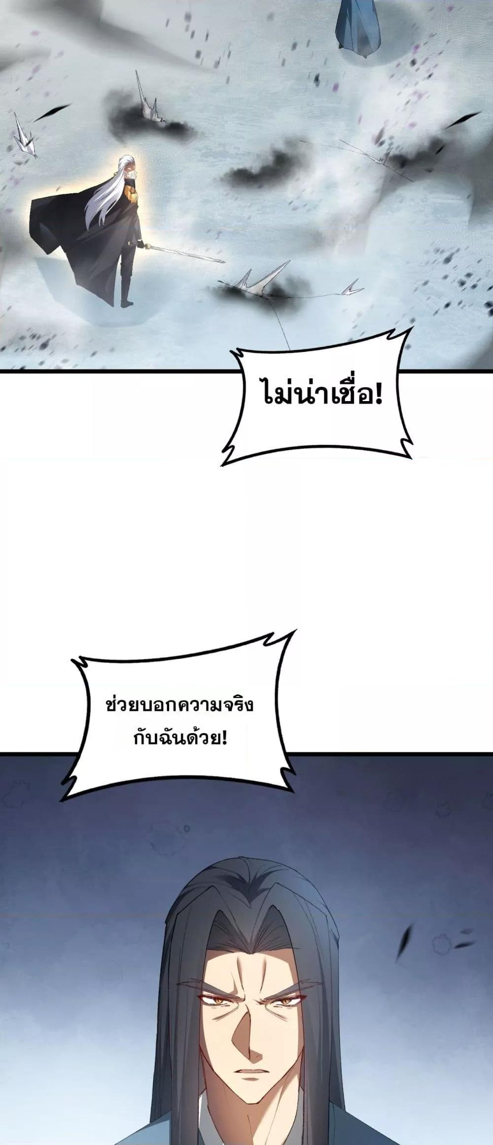 Overlord of insects ตอนที่ 65 9