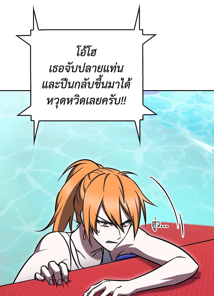 The Delivery Man From Murim ตอนที่ 65 91