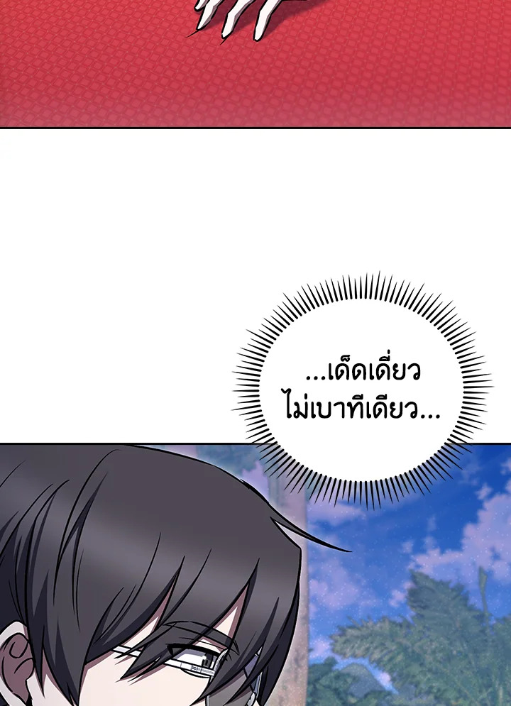 The Delivery Man From Murim ตอนที่ 65 92