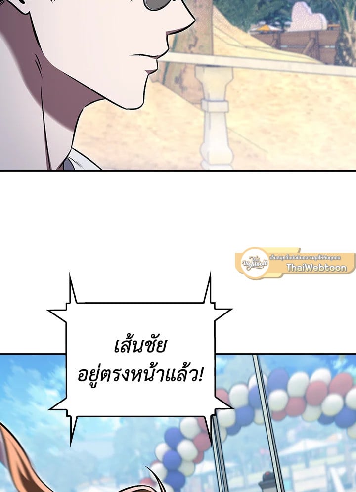 The Delivery Man From Murim ตอนที่ 65 93