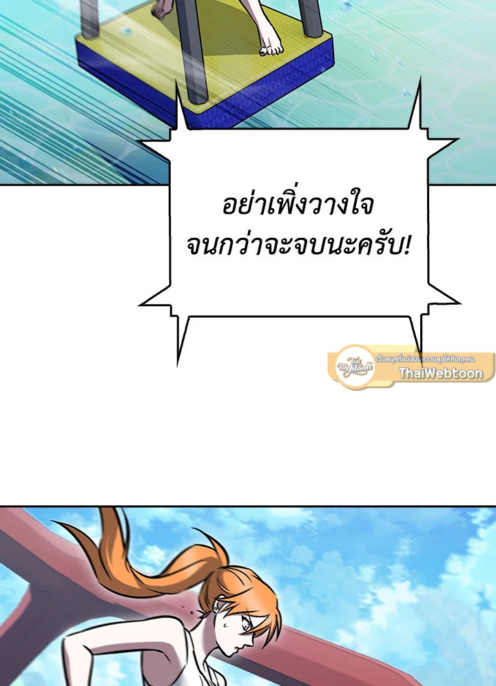 The Delivery Man From Murim ตอนที่ 65 96