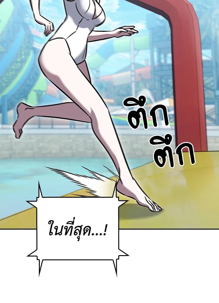 The Delivery Man From Murim ตอนที่ 65 97