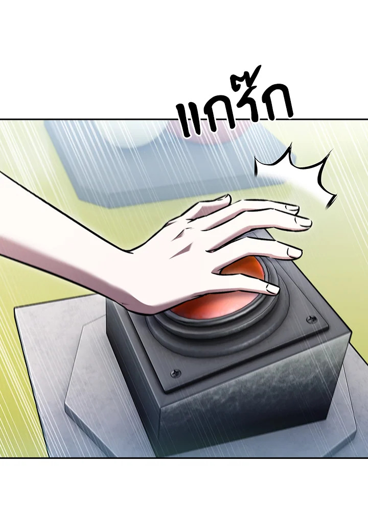 The Delivery Man From Murim ตอนที่ 65 98