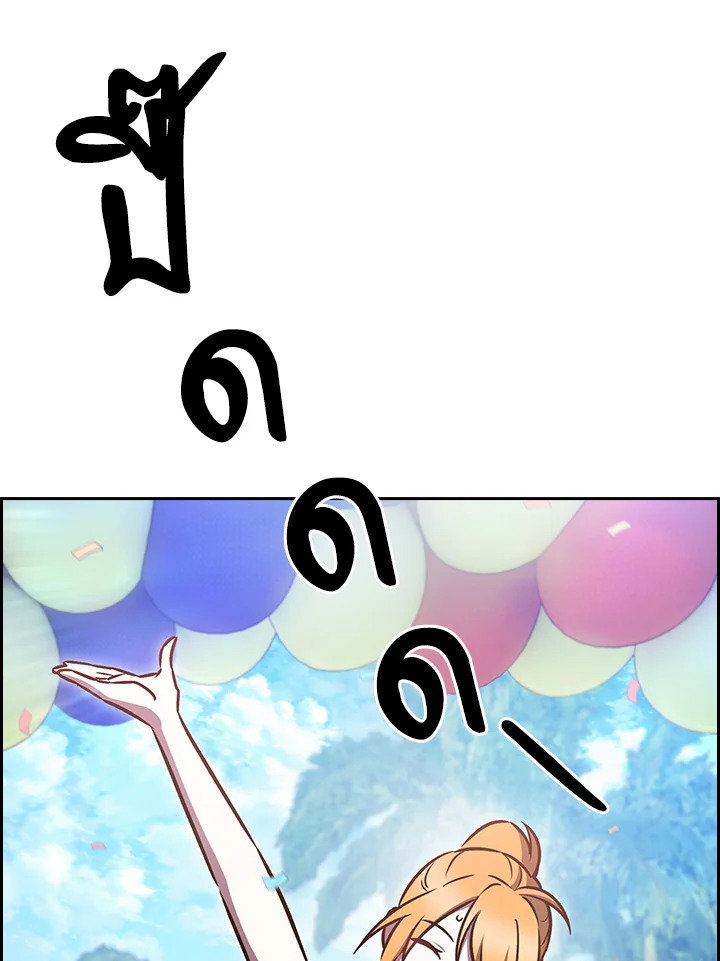 The Delivery Man From Murim ตอนที่ 65 99
