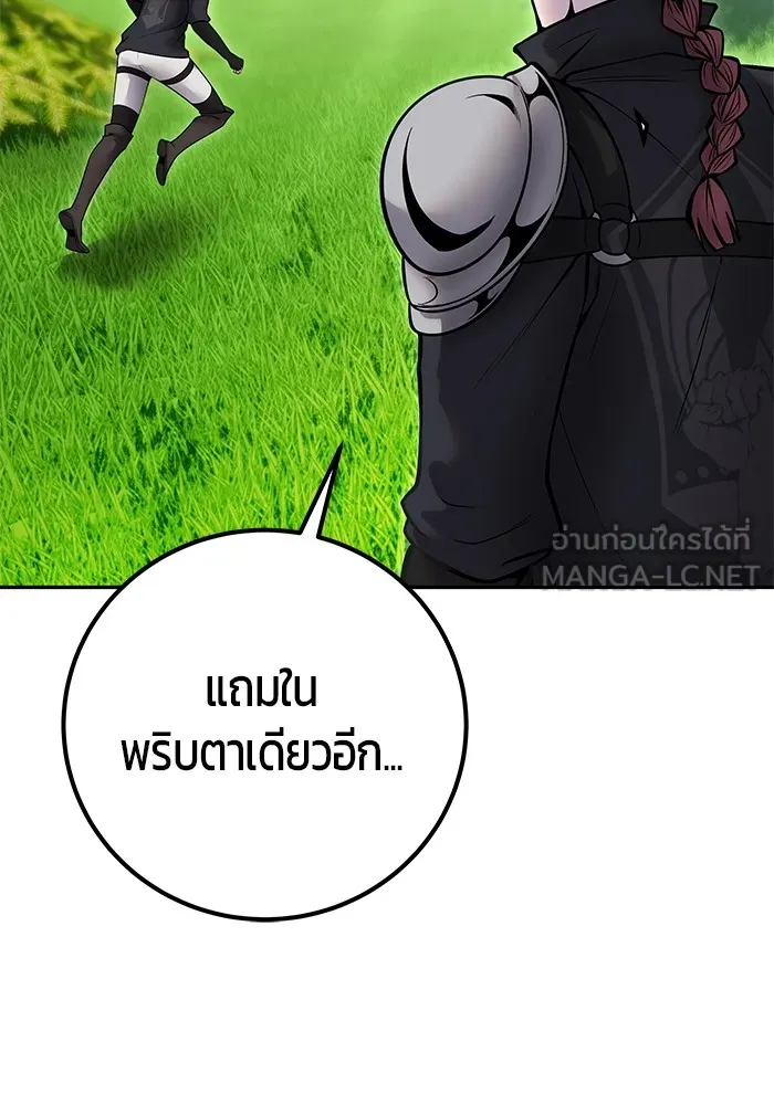 I was more overpowered than the hero, so I hid my power! ตอนที่ 65 99