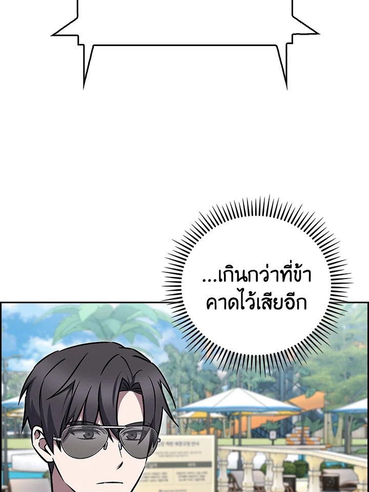 The Delivery Man From Murim ตอนที่ 65 101