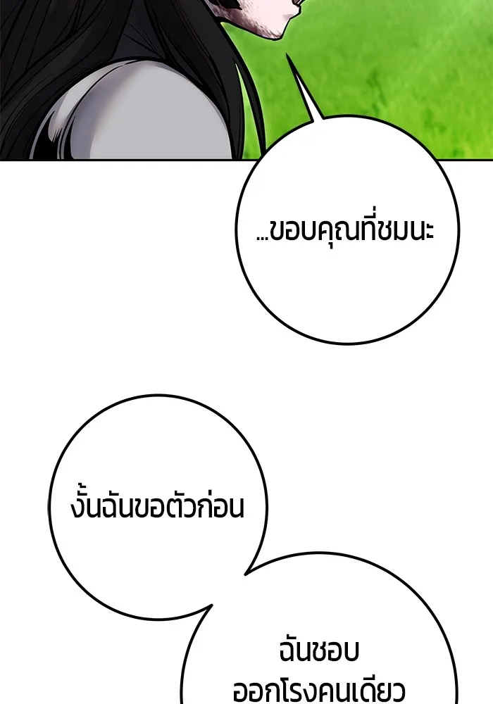 I was more overpowered than the hero, so I hid my power! ตอนที่ 65 101