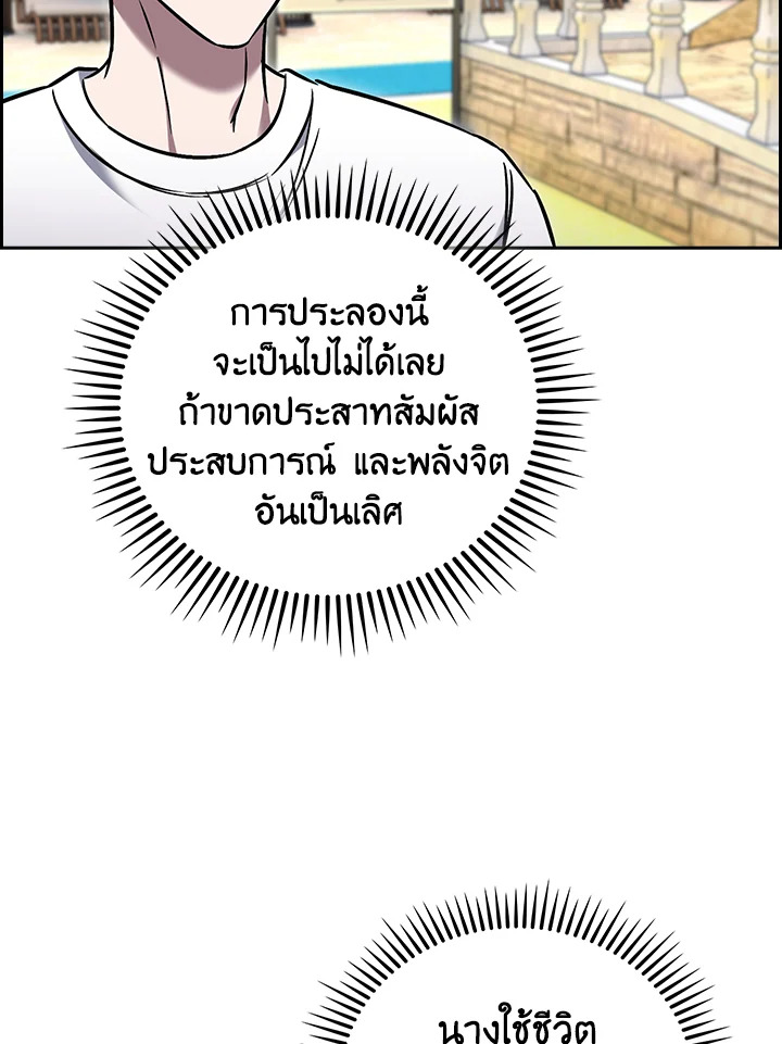The Delivery Man From Murim ตอนที่ 65 102