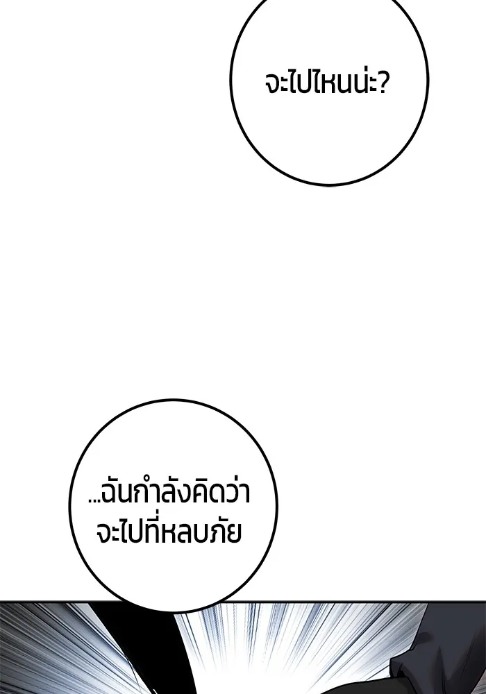 I was more overpowered than the hero, so I hid my power! ตอนที่ 65 103