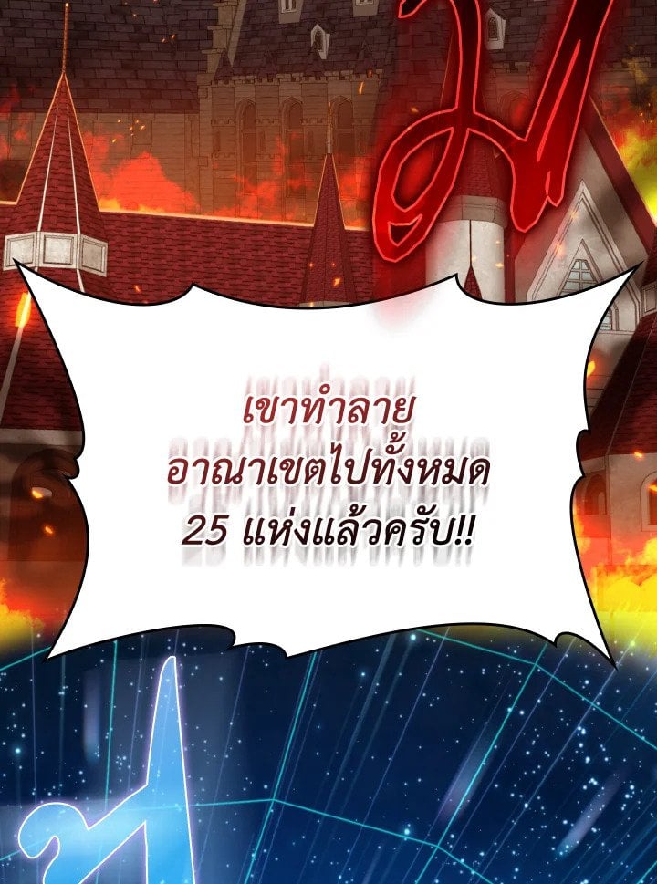 Max Level Player ตอนที่ 65 104