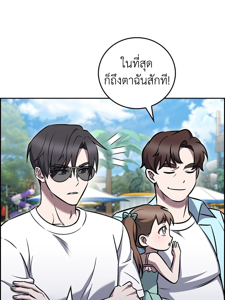 The Delivery Man From Murim ตอนที่ 65 104