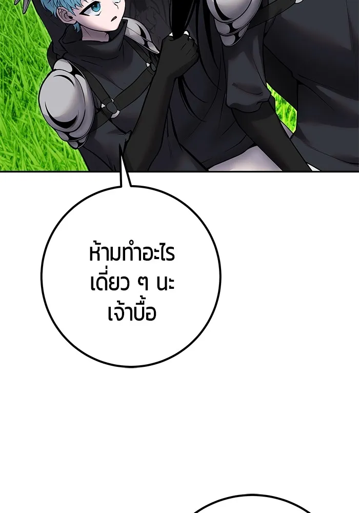 I was more overpowered than the hero, so I hid my power! ตอนที่ 65 106