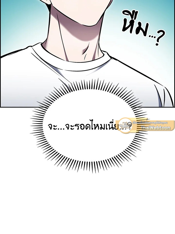 The Delivery Man From Murim ตอนที่ 65 109