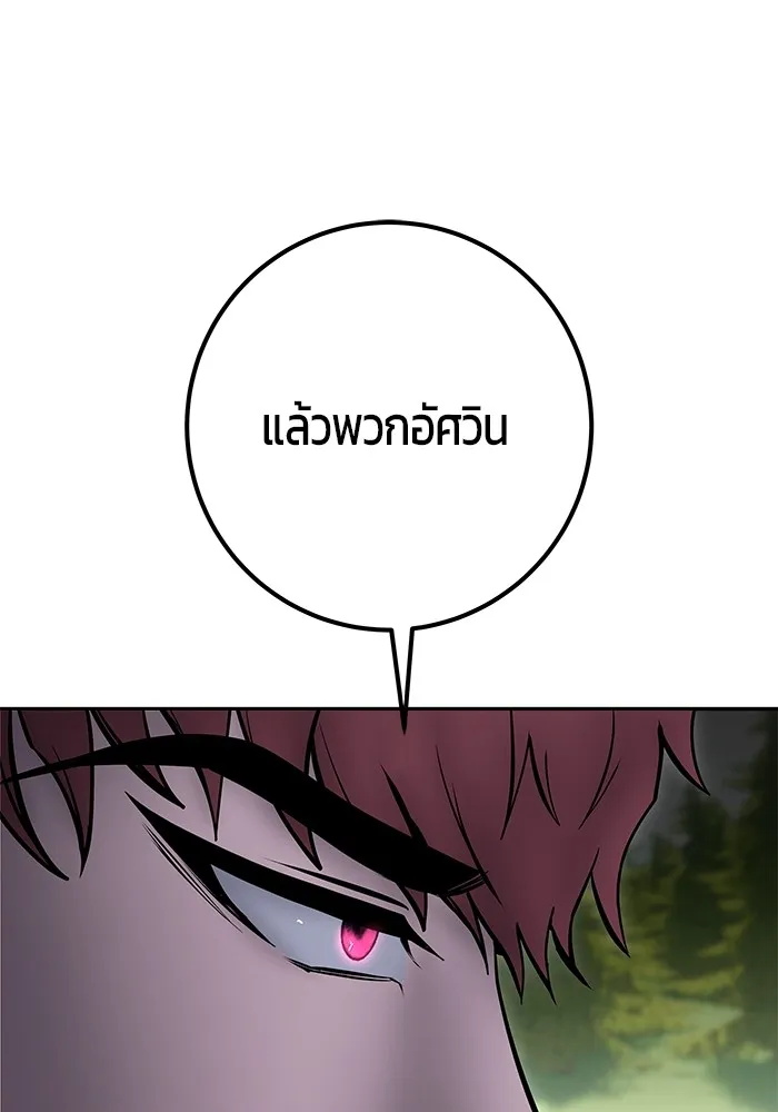I was more overpowered than the hero, so I hid my power! ตอนที่ 65 110