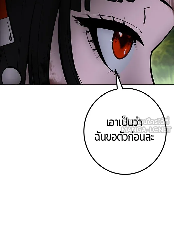 I was more overpowered than the hero, so I hid my power! ตอนที่ 65 114