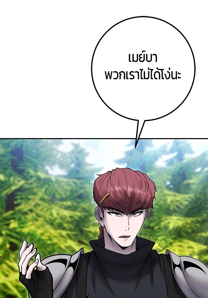 I was more overpowered than the hero, so I hid my power! ตอนที่ 65 119
