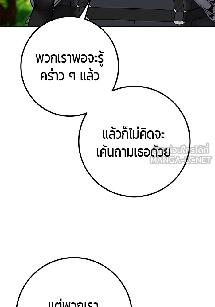 I was more overpowered than the hero, so I hid my power! ตอนที่ 65 120
