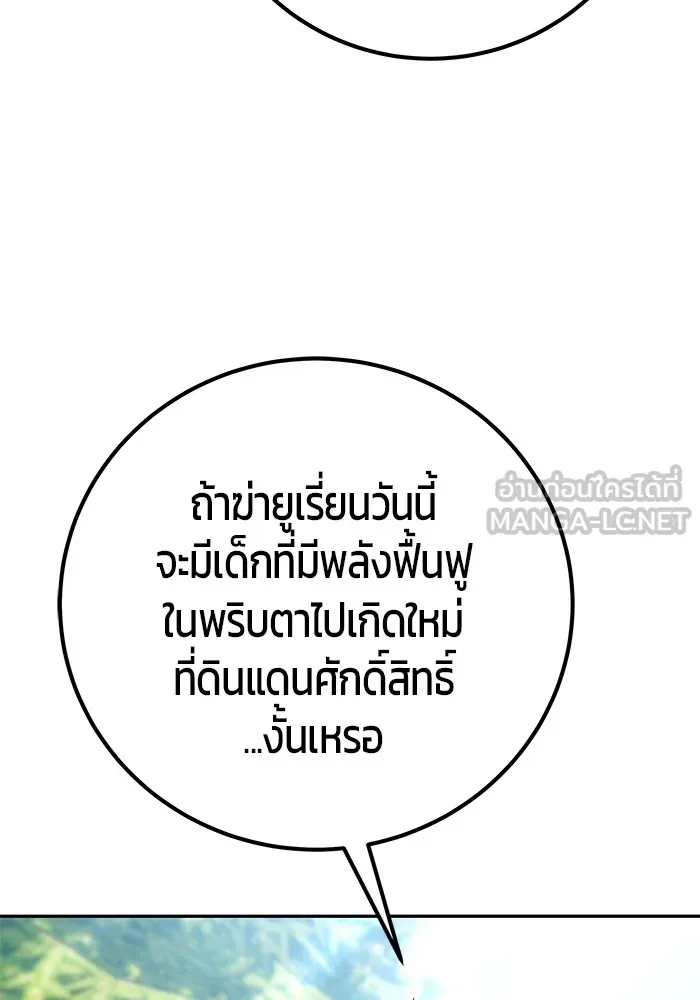 I was more overpowered than the hero, so I hid my power! ตอนที่ 65 129