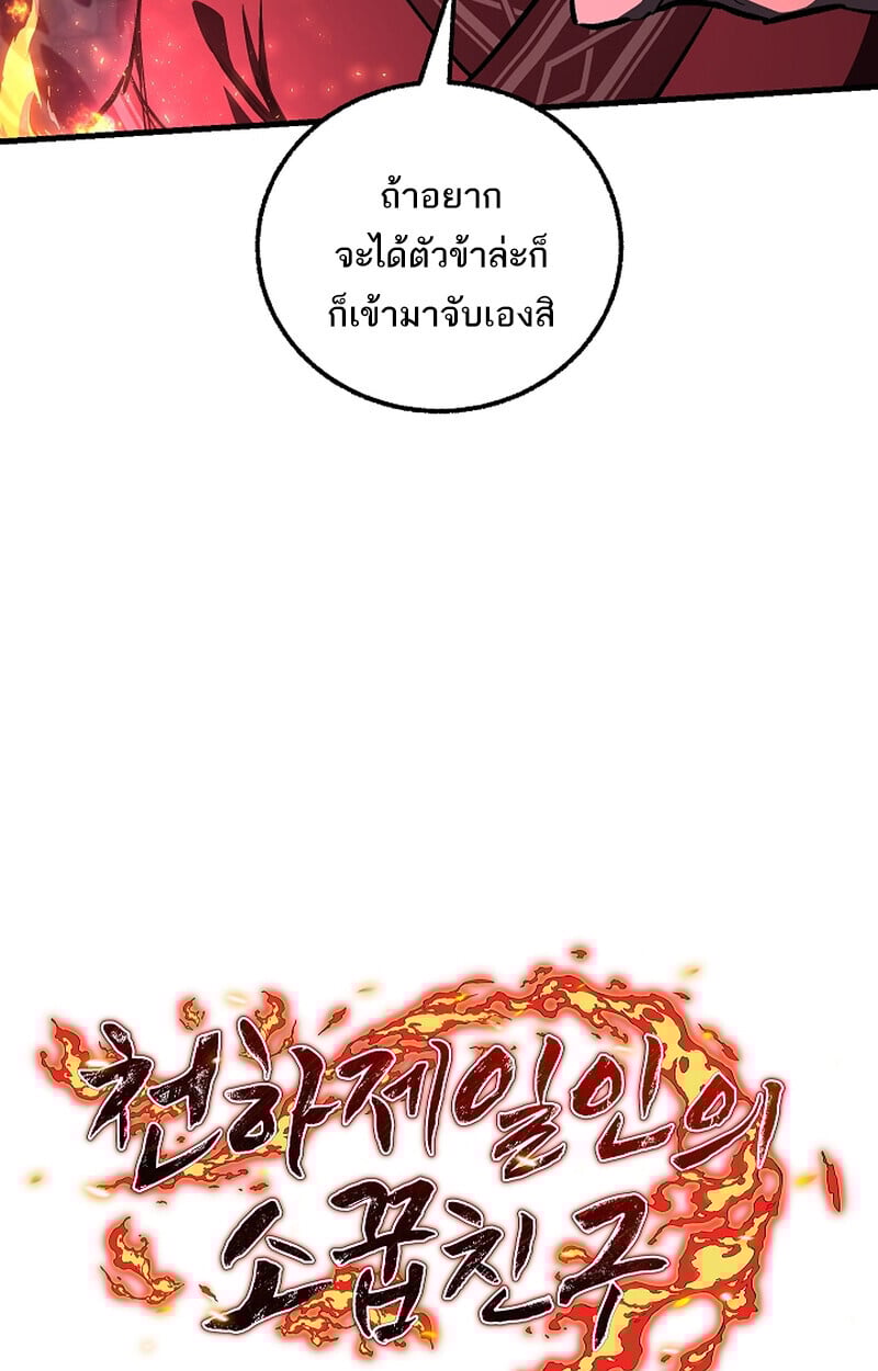 Childhood Friend of the Zenith ตอนที่ 65 13