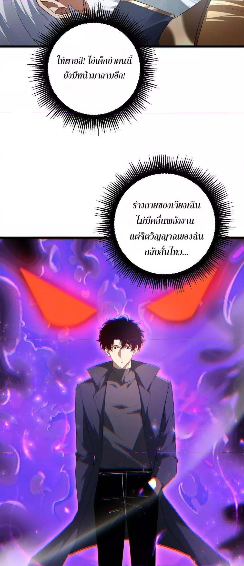 Overlord of insects ตอนที่ 65 13