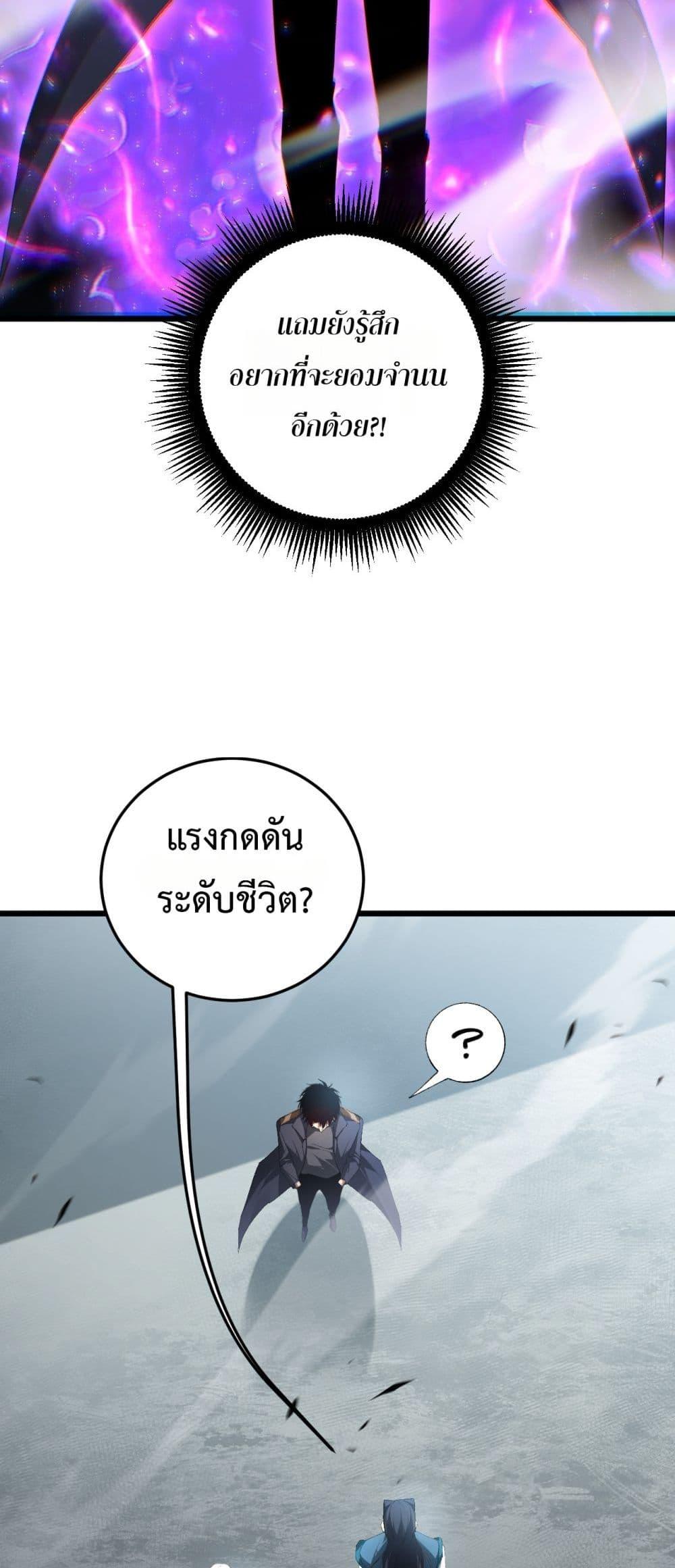 Overlord of insects ตอนที่ 65 14