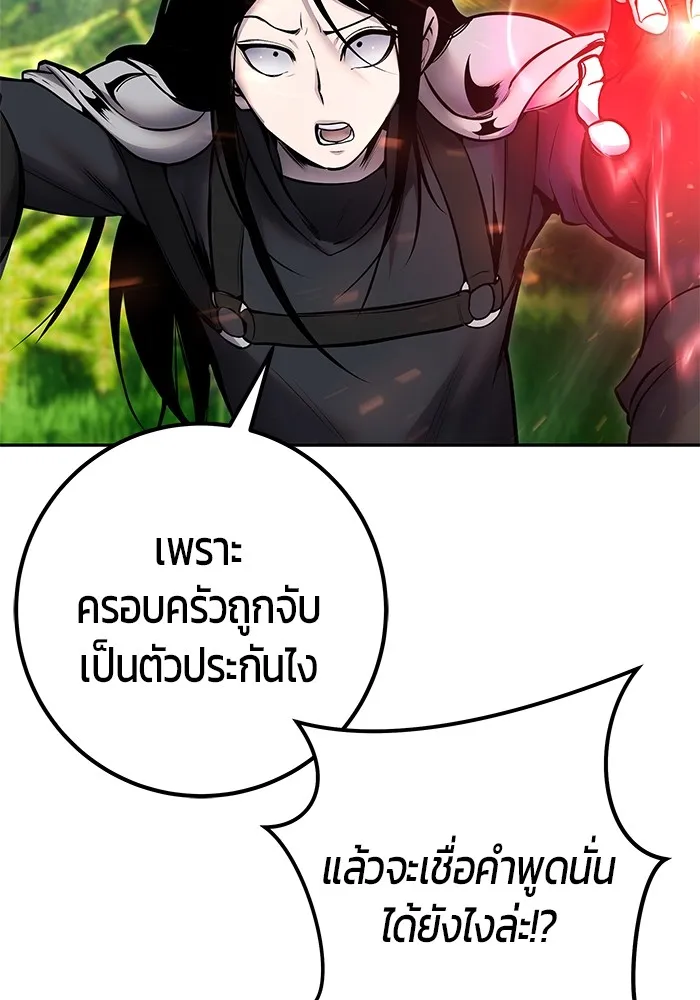 I was more overpowered than the hero, so I hid my power! ตอนที่ 65 142
